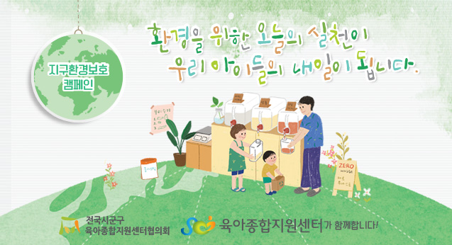 12월 공통슬로건