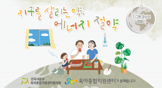 공통슬로건